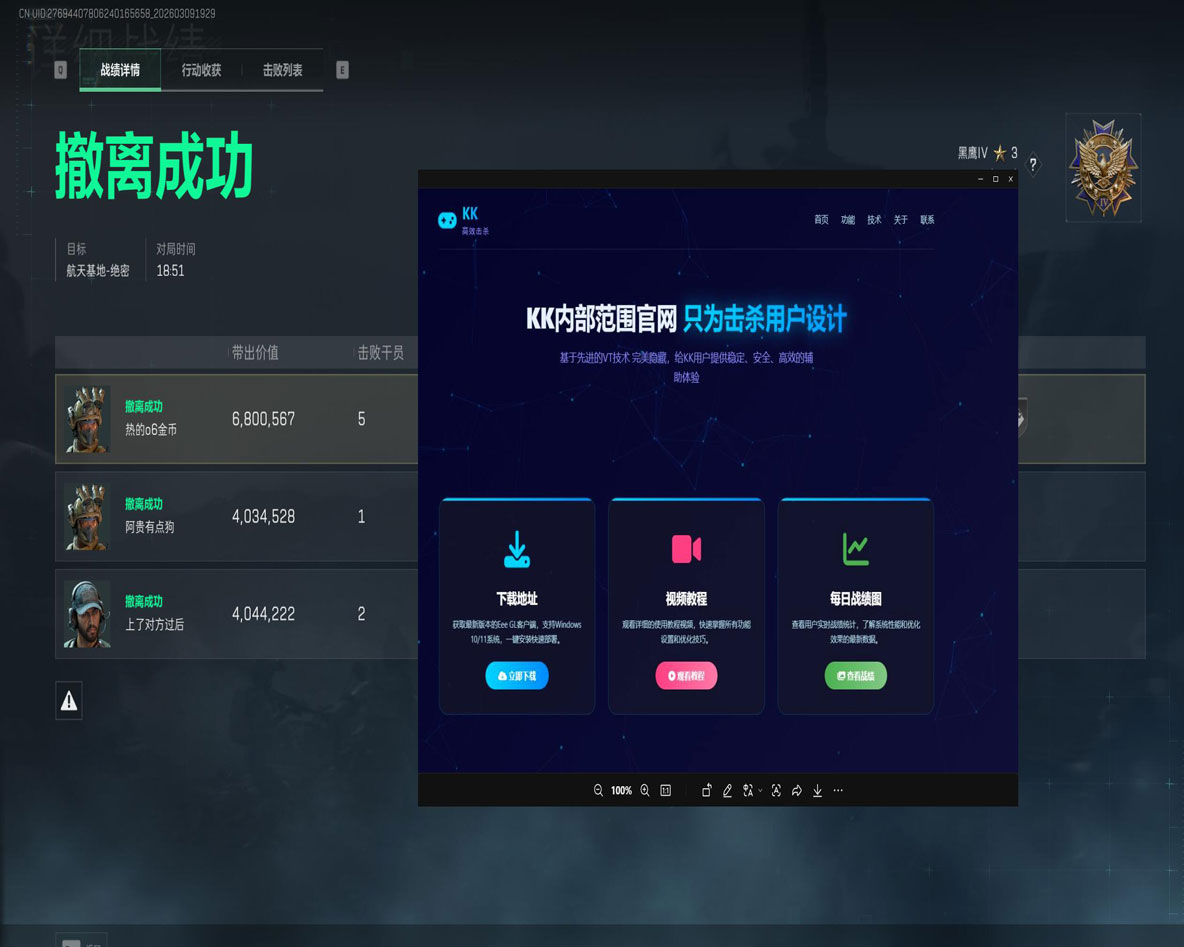 三角洲游戏物资透视透视自瞄效果